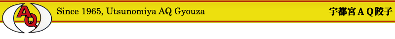 The Utsunomiya AQ Gyouza